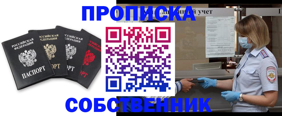 пропишу в квартире в Ярославской области